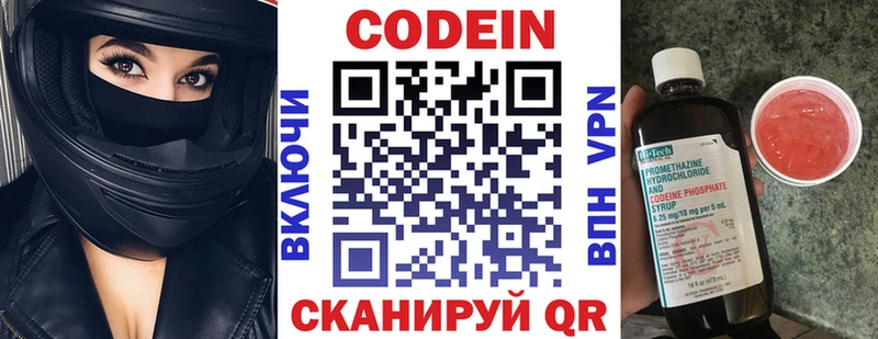 цена наркотик  Орёл  Кодеин напиток Lean (лин) 