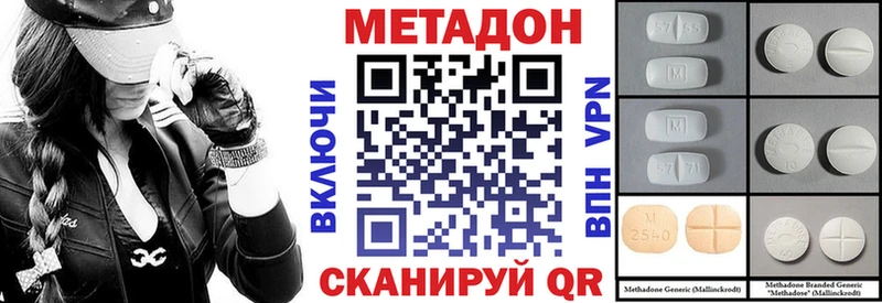 купить наркотики сайты  Орёл  Метадон кристалл 